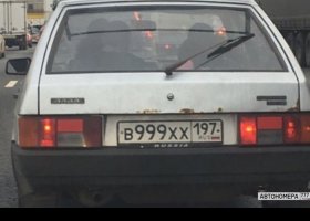 В999ХХ197