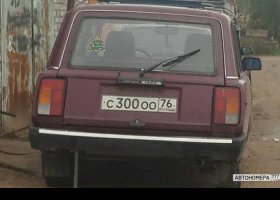 С300ОО76