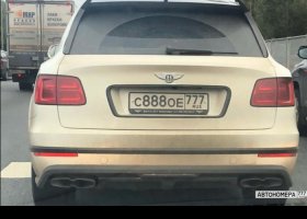 С888ОЕ777