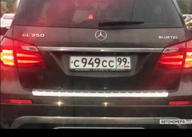 С949СС99
