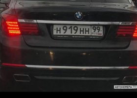 Н919НН99
