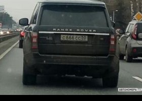 С666СС50