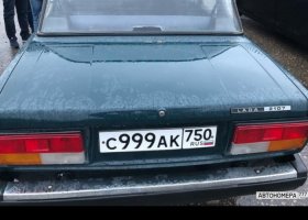 С999АК750