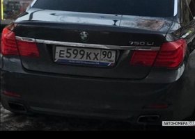 Е599КХ90