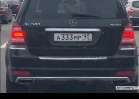 А333МР90