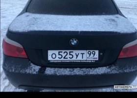О525УТ99