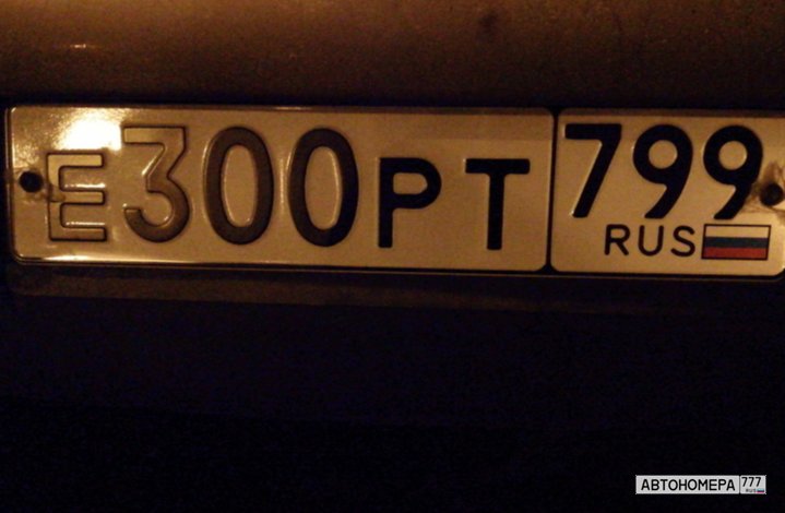 Е300РТ799