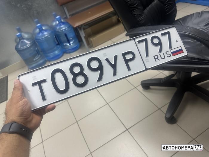 Т089УР797