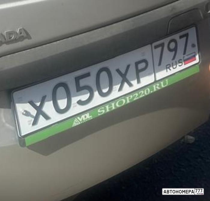 Х050ХР797