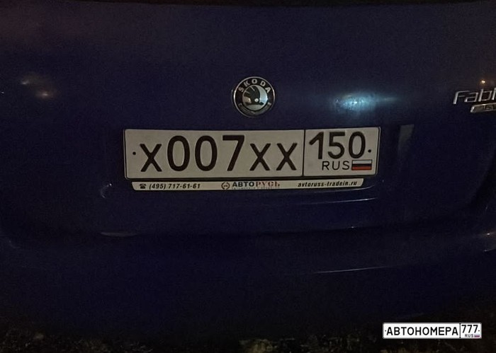 Х007ХХ150