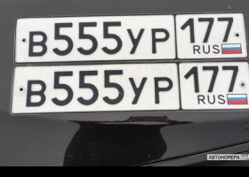 В555УР177