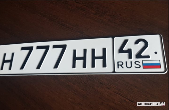 Н777НН42