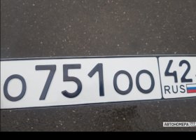О751ОО42