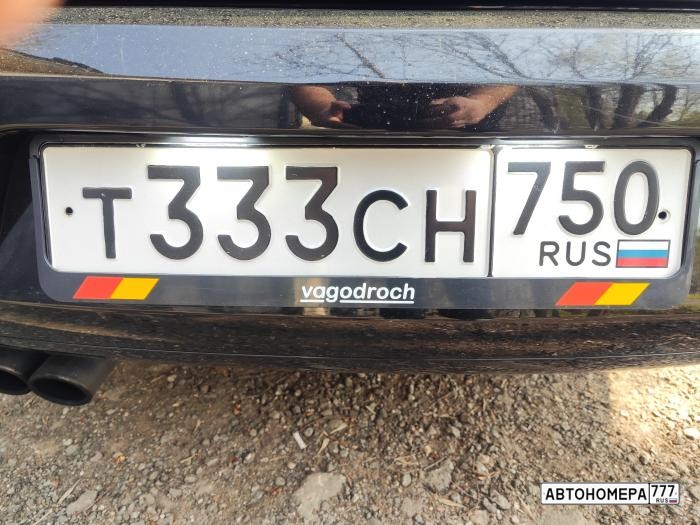 Т333СН750