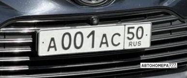 А001АС50