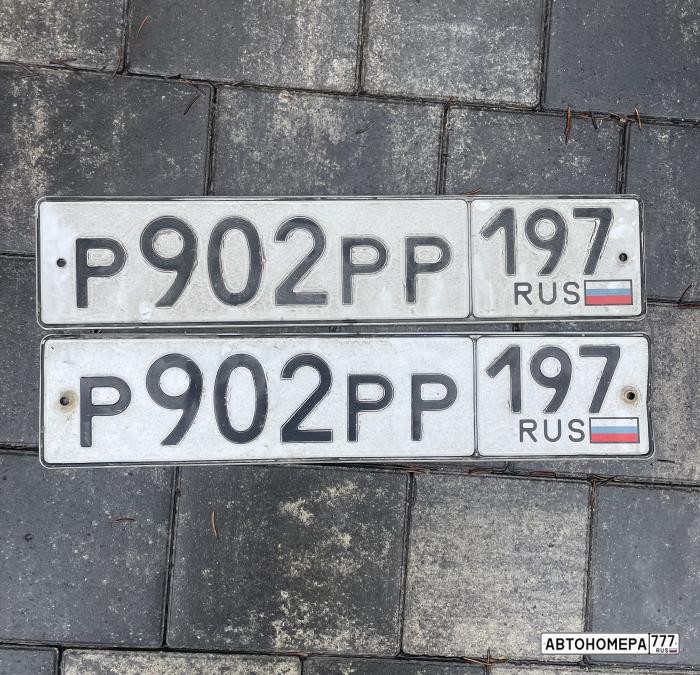 Р902РР197