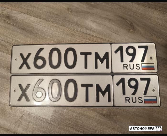 Х600ТМ197