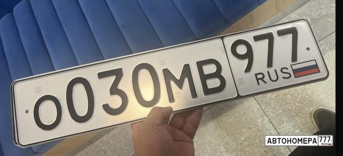 О030МВ977