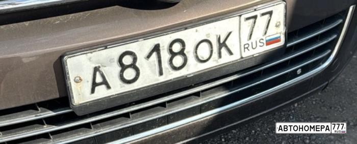 А818ОК77