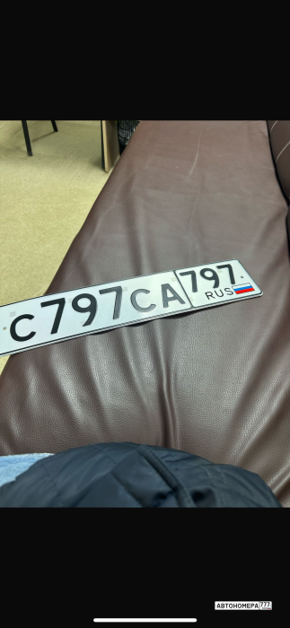 С797СА797