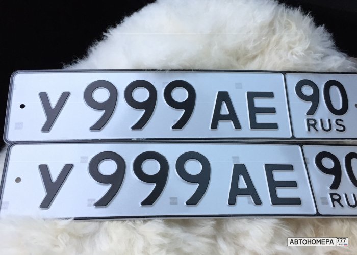 У999АЕ90