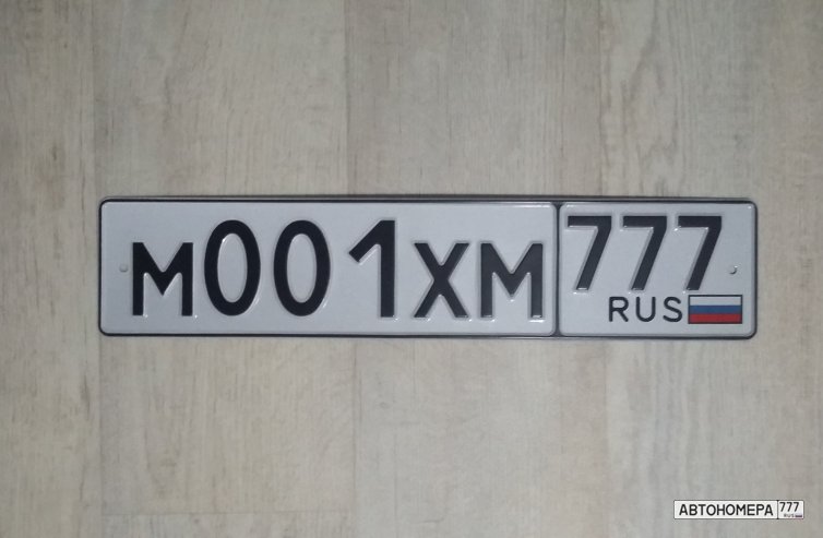 М001ХМ777