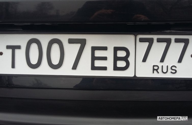 Т007ЕВ777