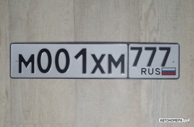 М001ХМ777