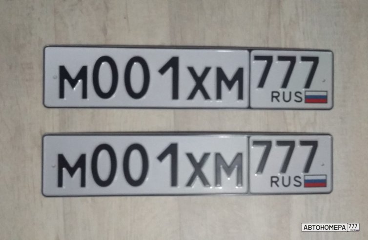 М001ХМ777