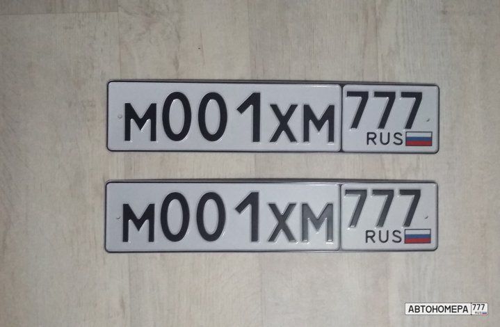 М001ХМ777