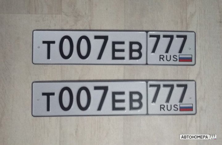 Т007ЕВ777
