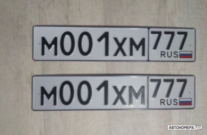 М001ХМ777