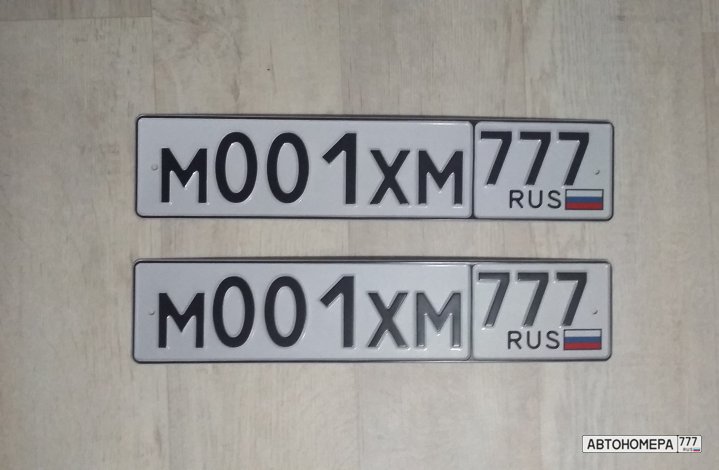 М001ХМ777