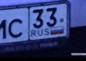 А333МС33