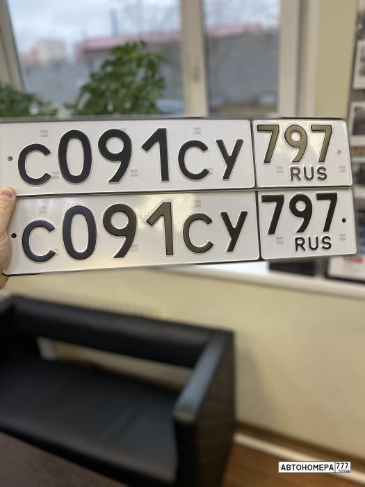 С091СУ797