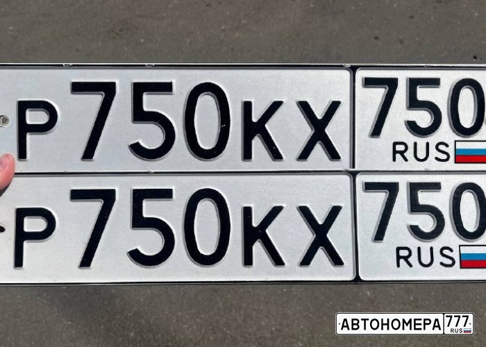Р750КХ750