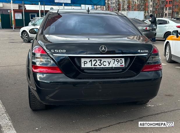 Р123СУ790