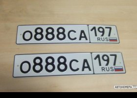 О888СА197