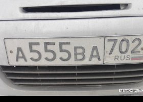 А555ВА702