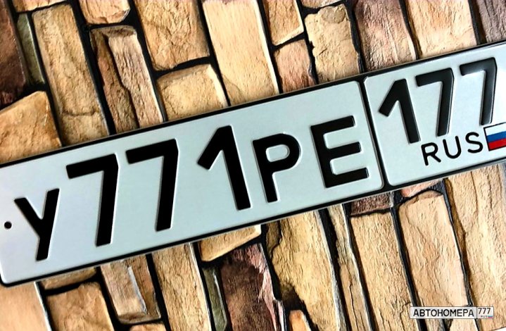 У771РЕ177