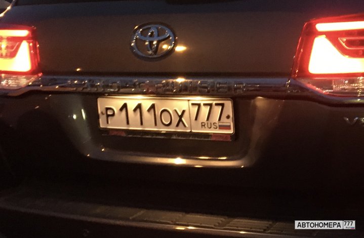 Р111ОХ777