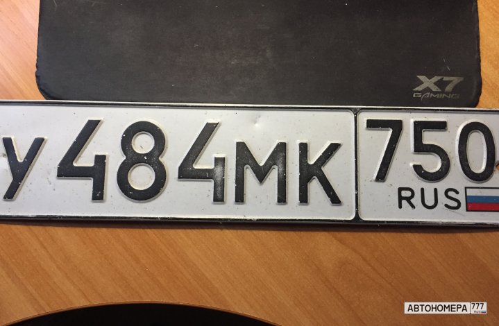 У484МК750