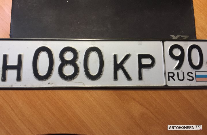 Н080КР90