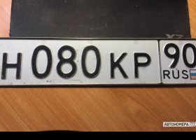 Н080КР90