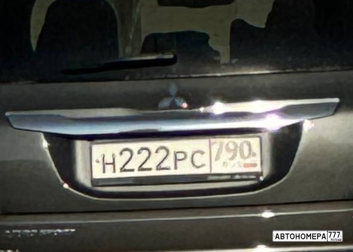 Н222РС790