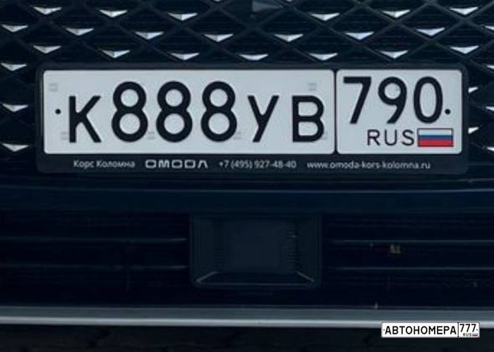 К888УВ790