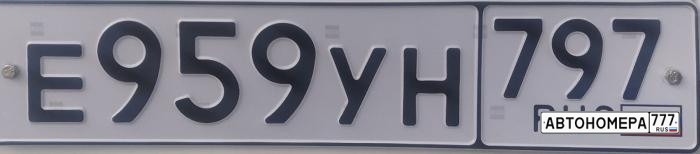 Е959УН797