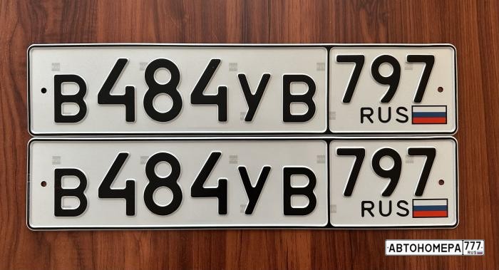 В484УВ797