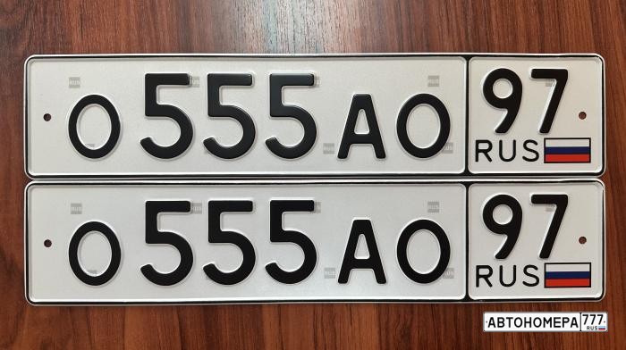 О555АО97