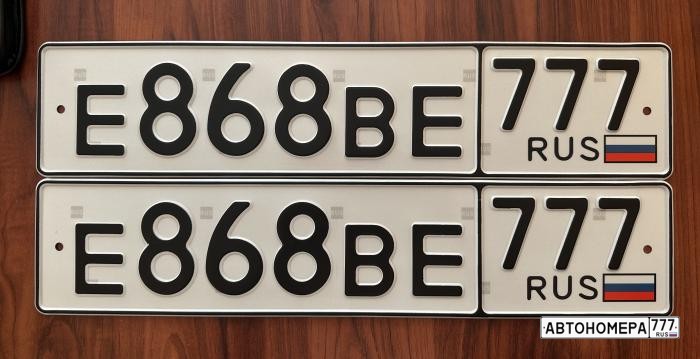 Е868ВЕ777